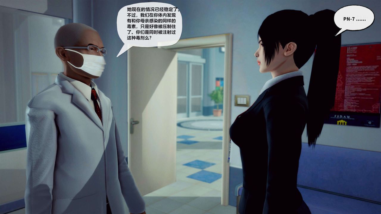 [3D]兽欲の末途第28章【第1话】