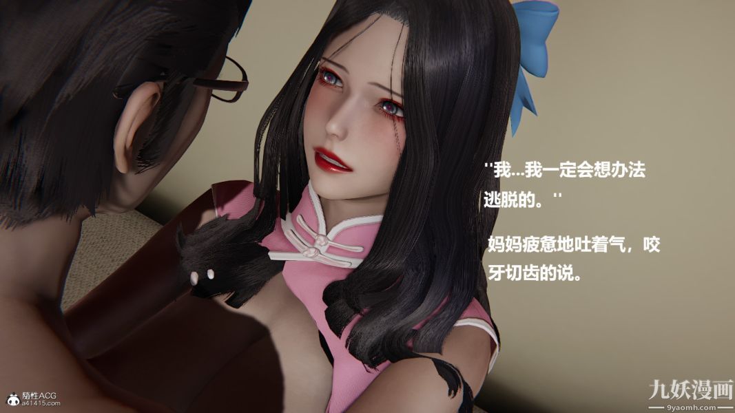 [3D]催眠01-02[完]第01章【第01话】