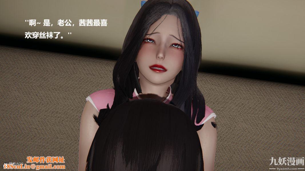 [3D]催眠01-02[完]第01章【第01话】