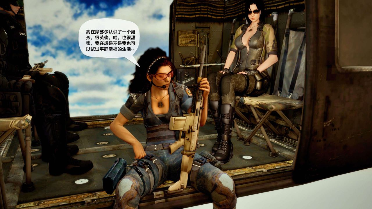 [3D]兽欲の末途第28章【第2话】