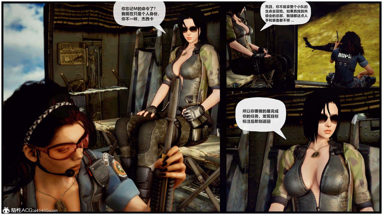 [3D]兽欲の末途第28章【第2话】