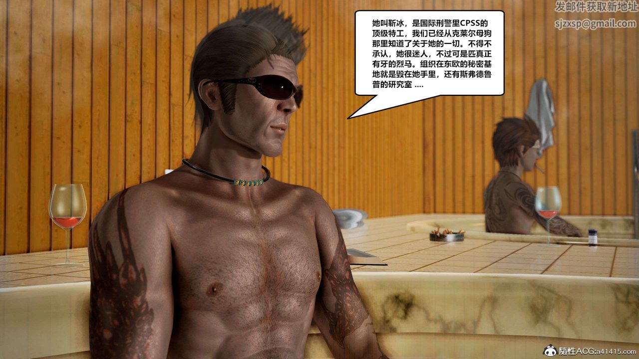 [3D]兽欲の末途第28章【第2话】