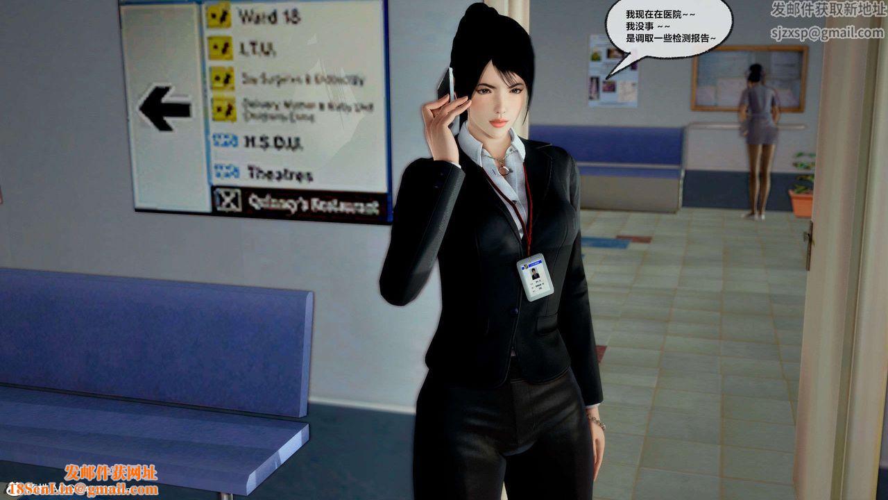 [3D]兽欲の末途第28章【第2话】