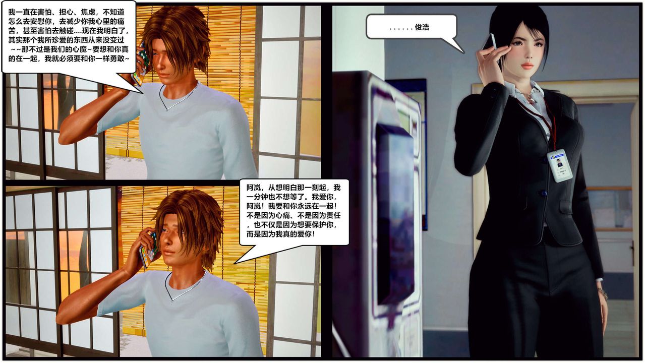 [3D]兽欲の末途第28章【第2话】