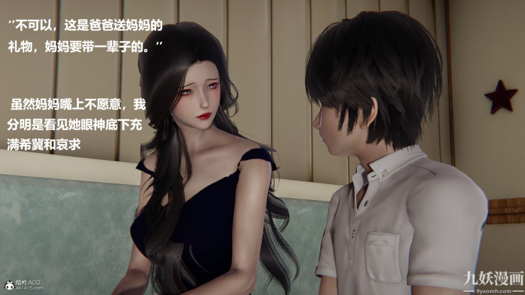 [3D]催眠01-02[完]第01章【第03話】