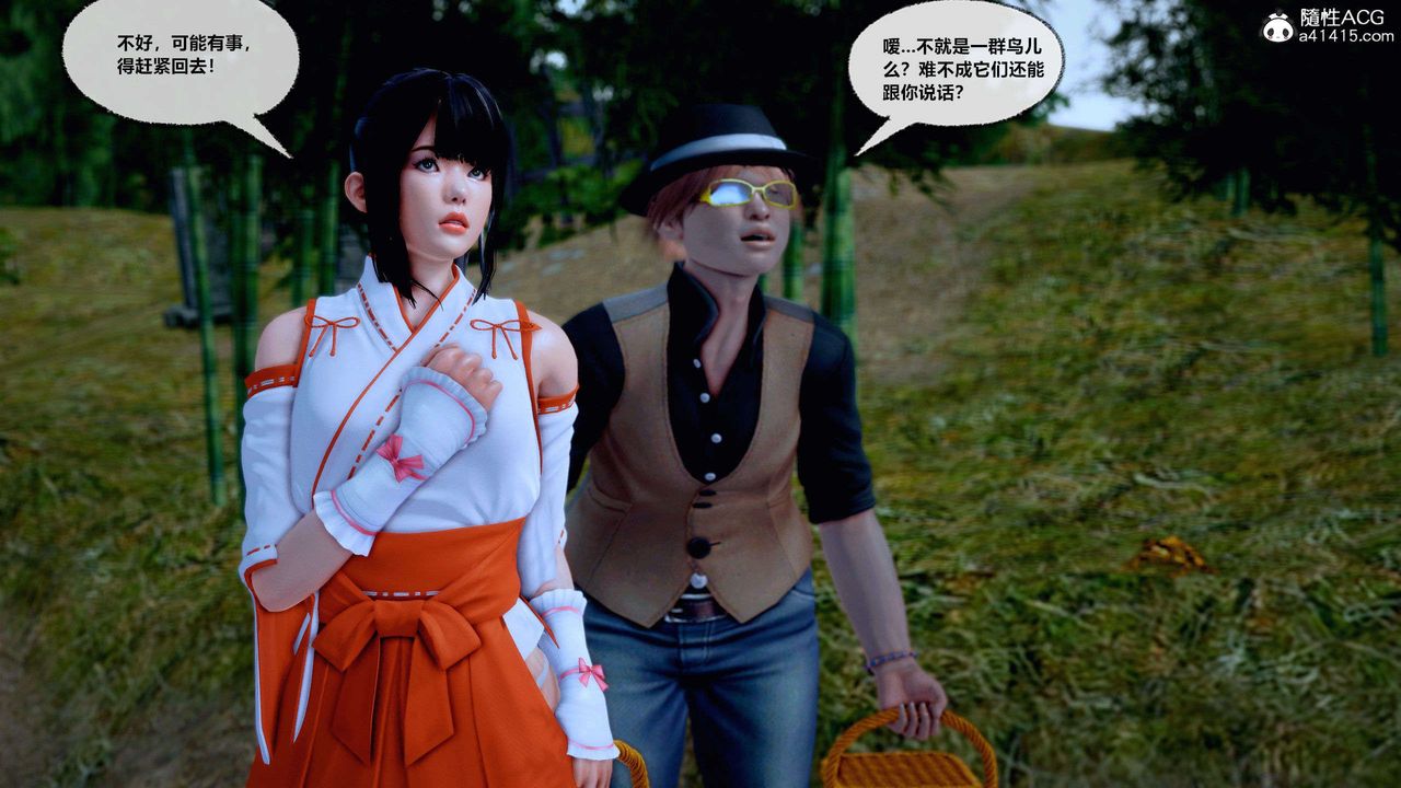 [3D]獸欲の末途第28章【第2話】