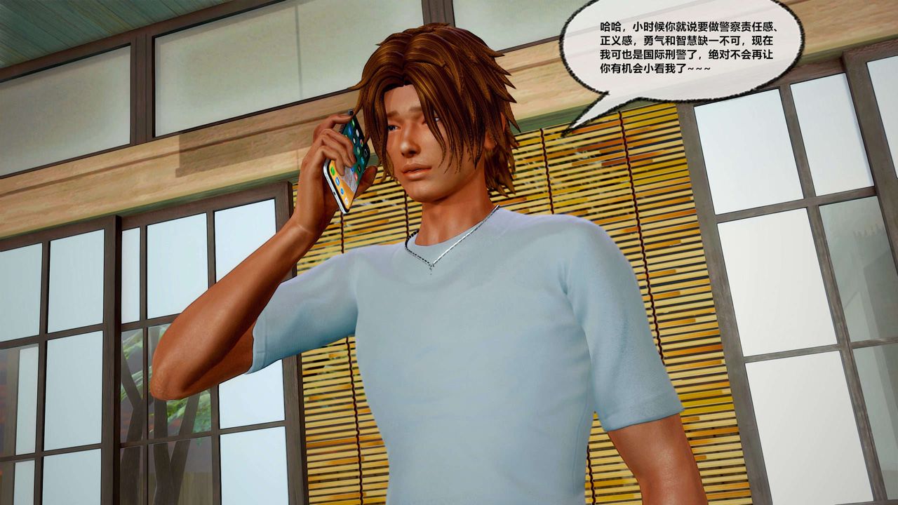 [3D]兽欲の末途第28章【第2话】