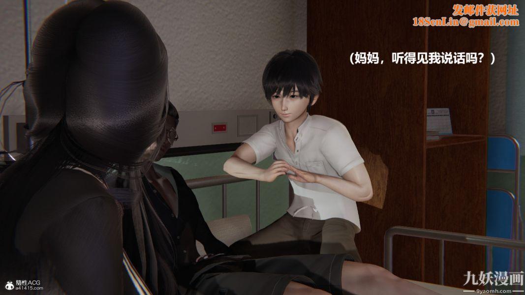 [3D]催眠01-02[完]第01章【第04话】