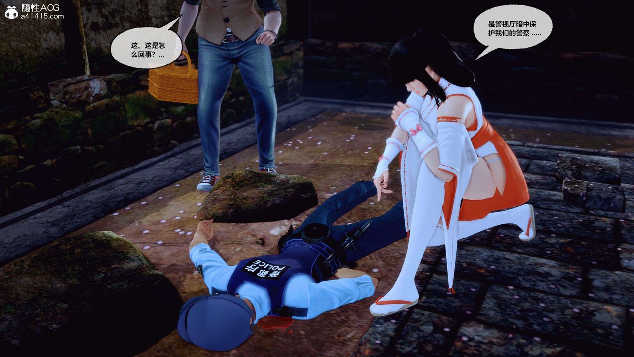 [3D]兽欲の末途第28章【第2话】