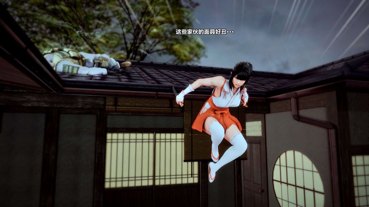 [3D]兽欲の末途第28章【第3话】