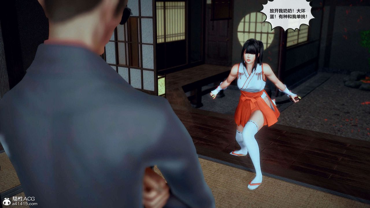 [3D]兽欲の末途第28章【第3话】