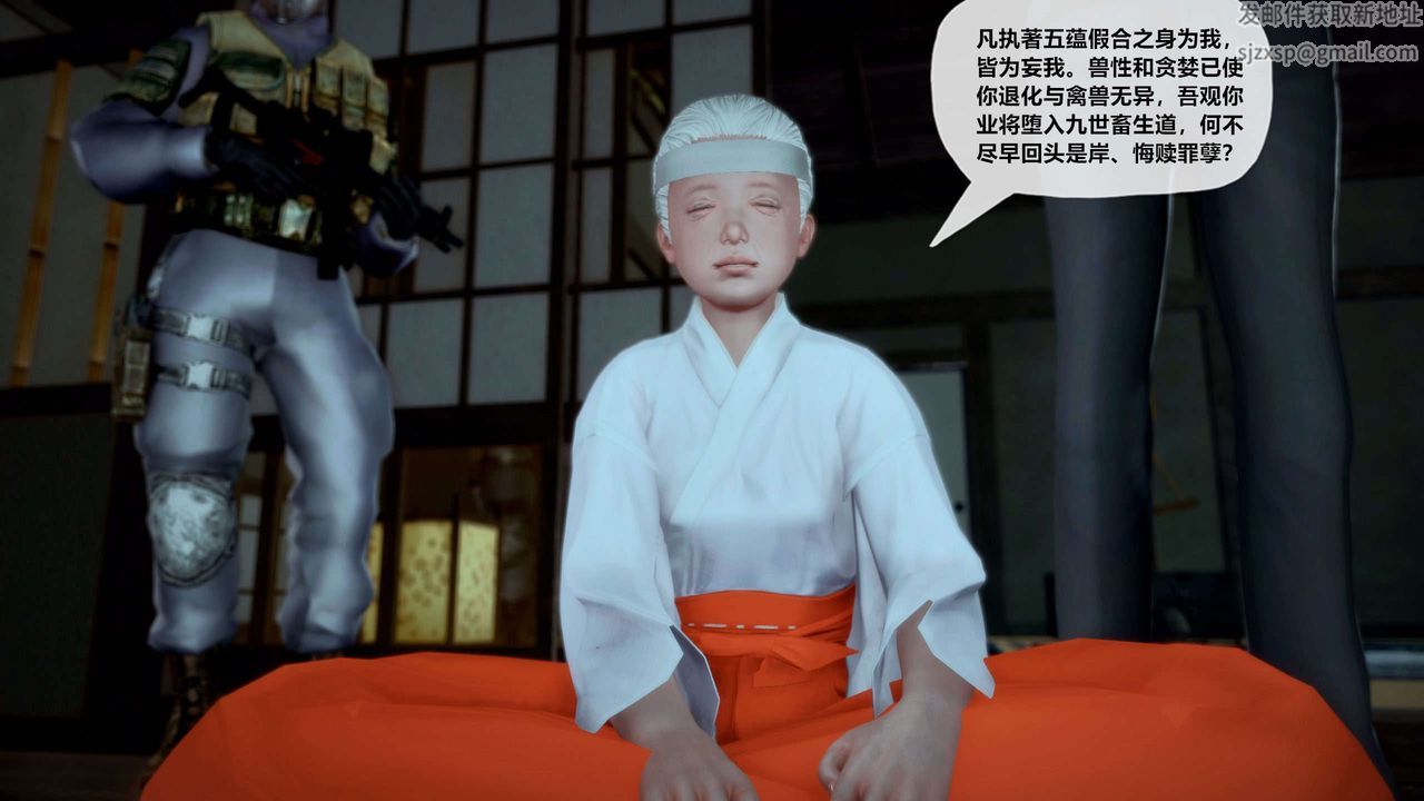 [3D]兽欲の末途第28章【第3话】