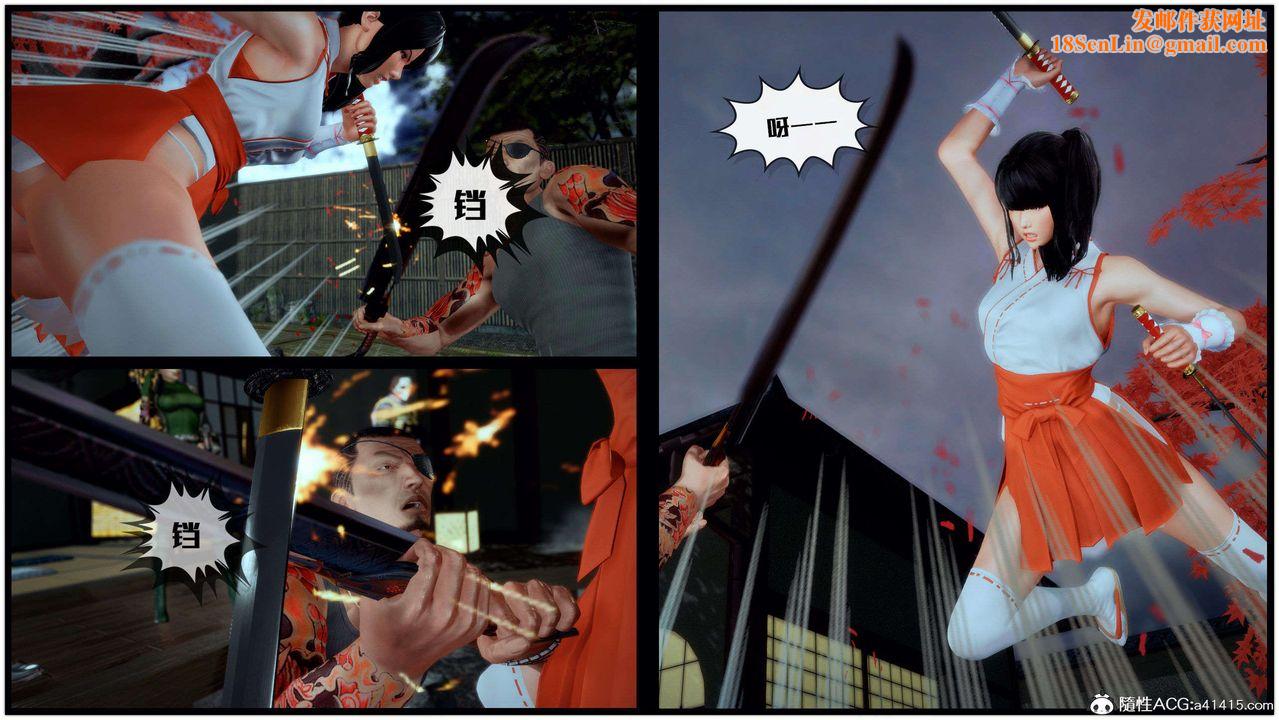 [3D]兽欲の末途第28章【第3话】