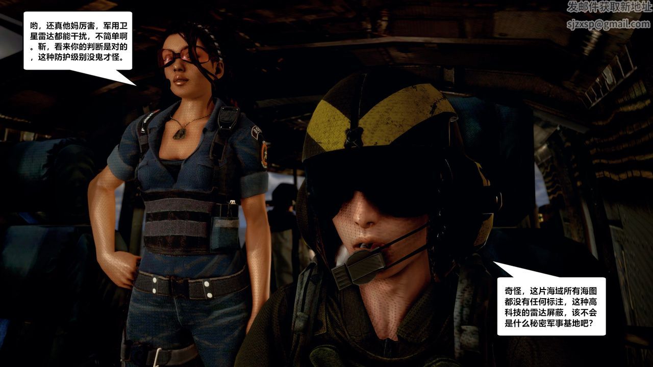 [3D]兽欲の末途第28章【第3话】