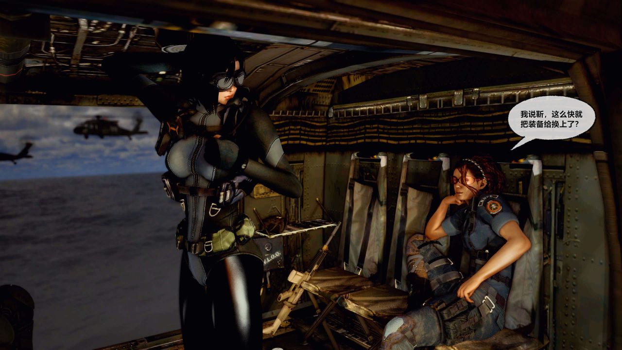 [3D]兽欲の末途第28章【第3话】