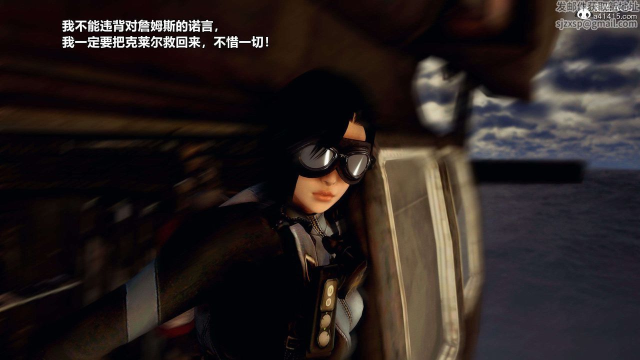 [3D]兽欲の末途第28章【第3话】