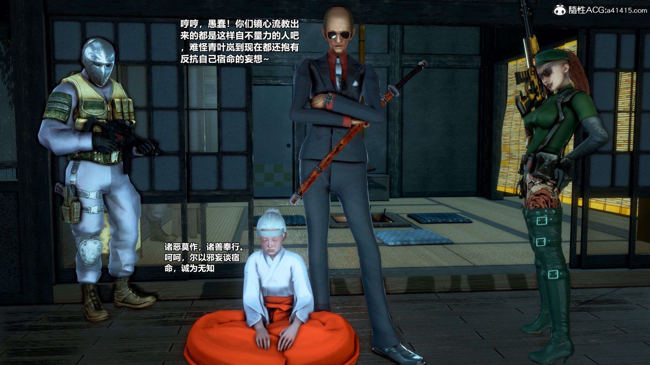 [3D]兽欲の末途第28章【第3话】