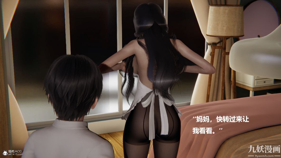 [3D]催眠01-02[完]第01章【第06话】