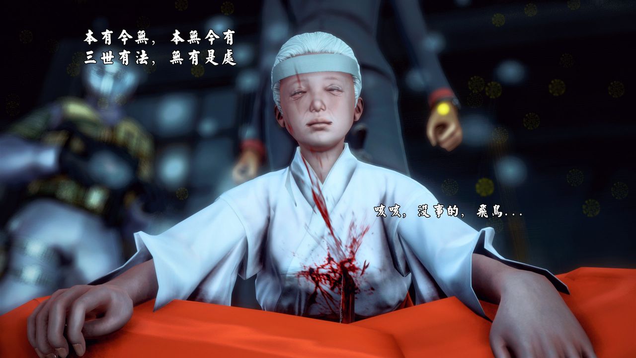 [3D]兽欲の末途第28章【第3话】