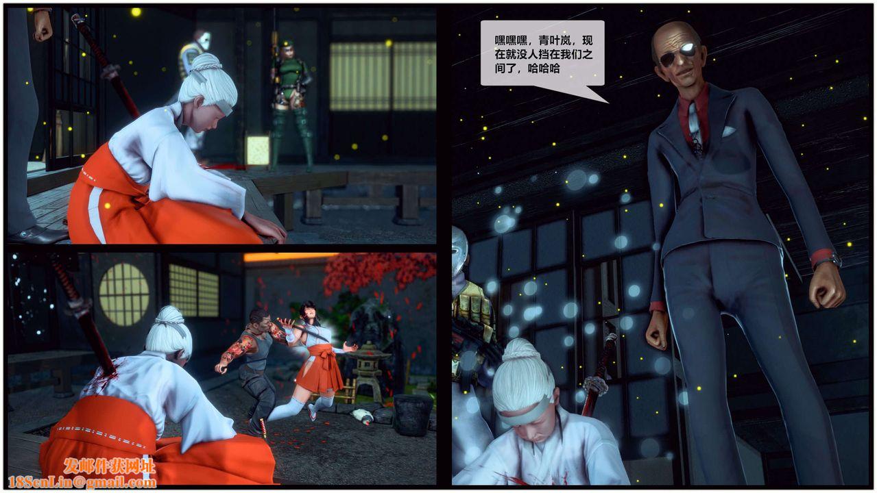 [3D]兽欲の末途第28章【第3话】