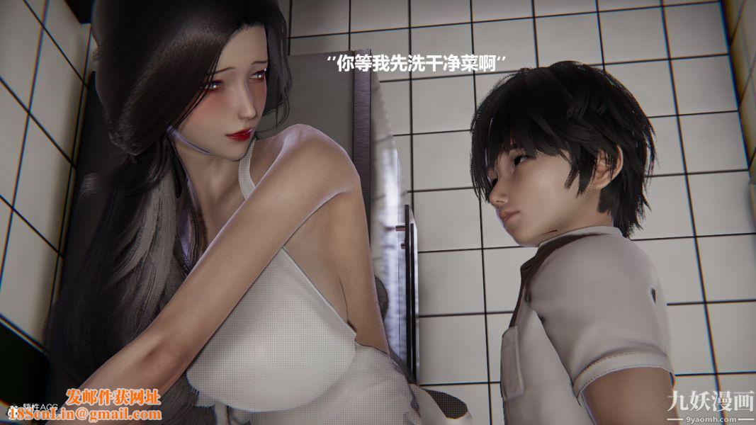 [3D]催眠01-02[完]第01章【第06话】