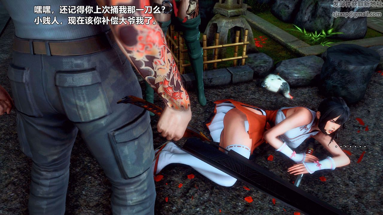 [3D]兽欲の末途第28章【第4话】