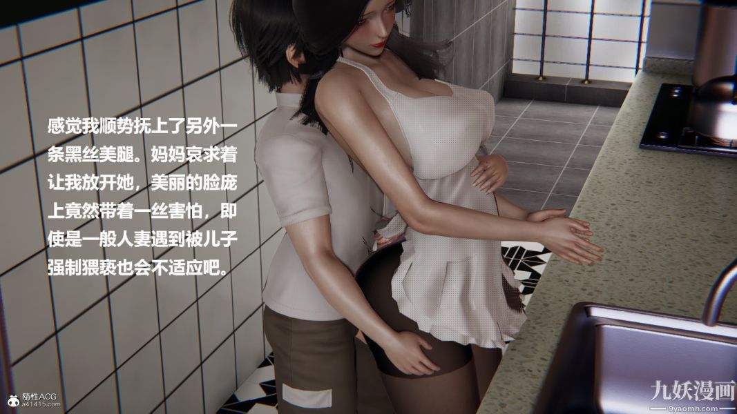 [3D]催眠01-02[完]第01章【第07话】