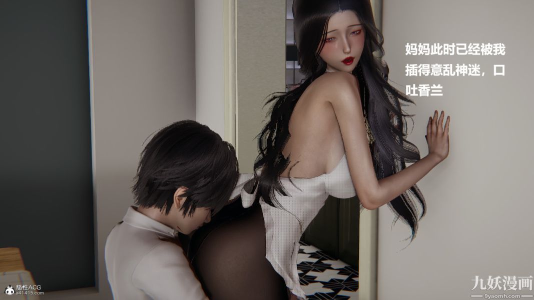 [3D]催眠01-02[完]第01章【第07话】