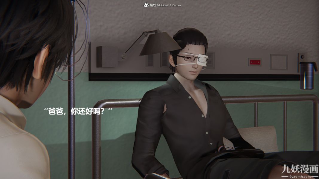 [3D]催眠01-02[完]第01章【第08話】