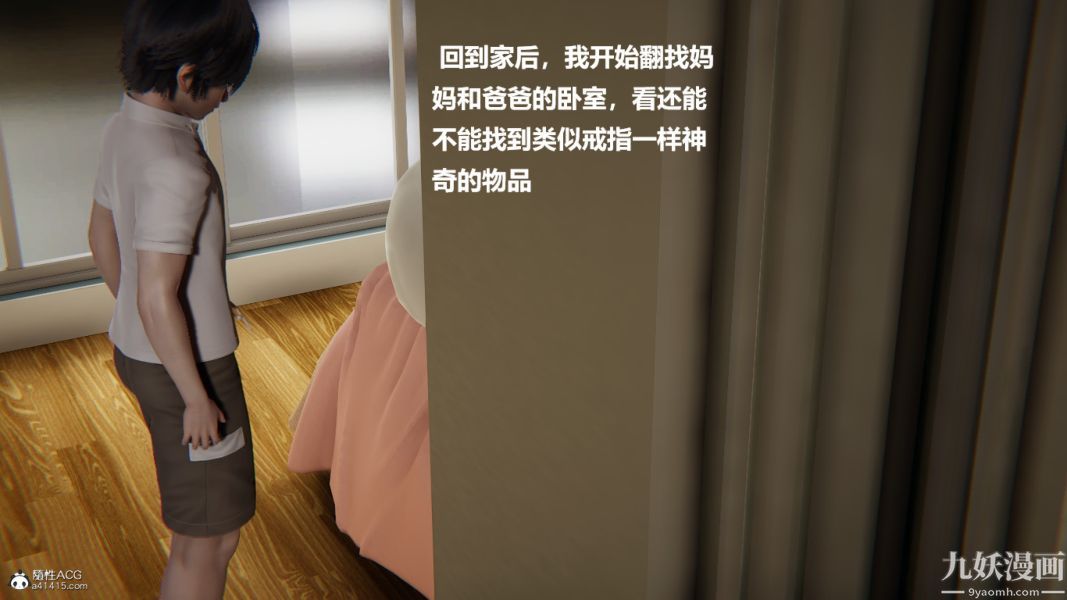 [3D]催眠01-02[完]第01章【第08话】