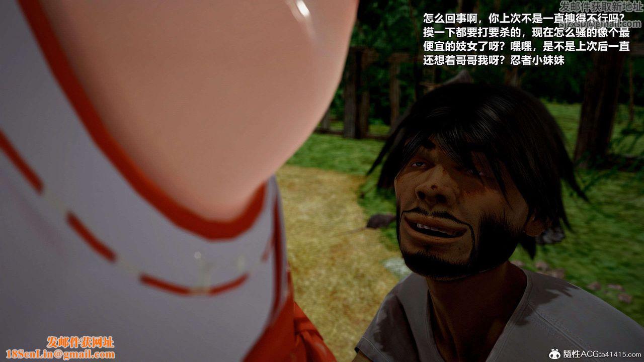 [3D]兽欲の末途第28章【第4话】