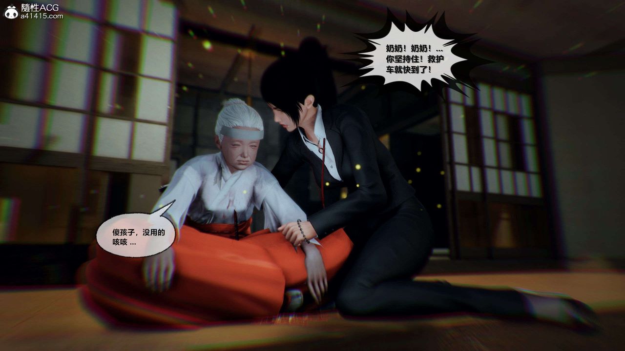 [3D]兽欲の末途第28章【第5话】