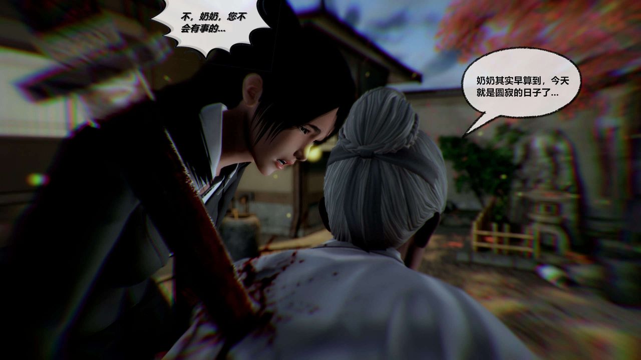 [3D]兽欲の末途第28章【第5话】