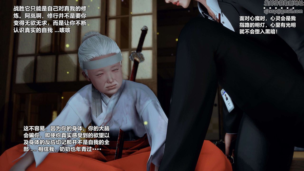 [3D]兽欲の末途第28章【第5话】