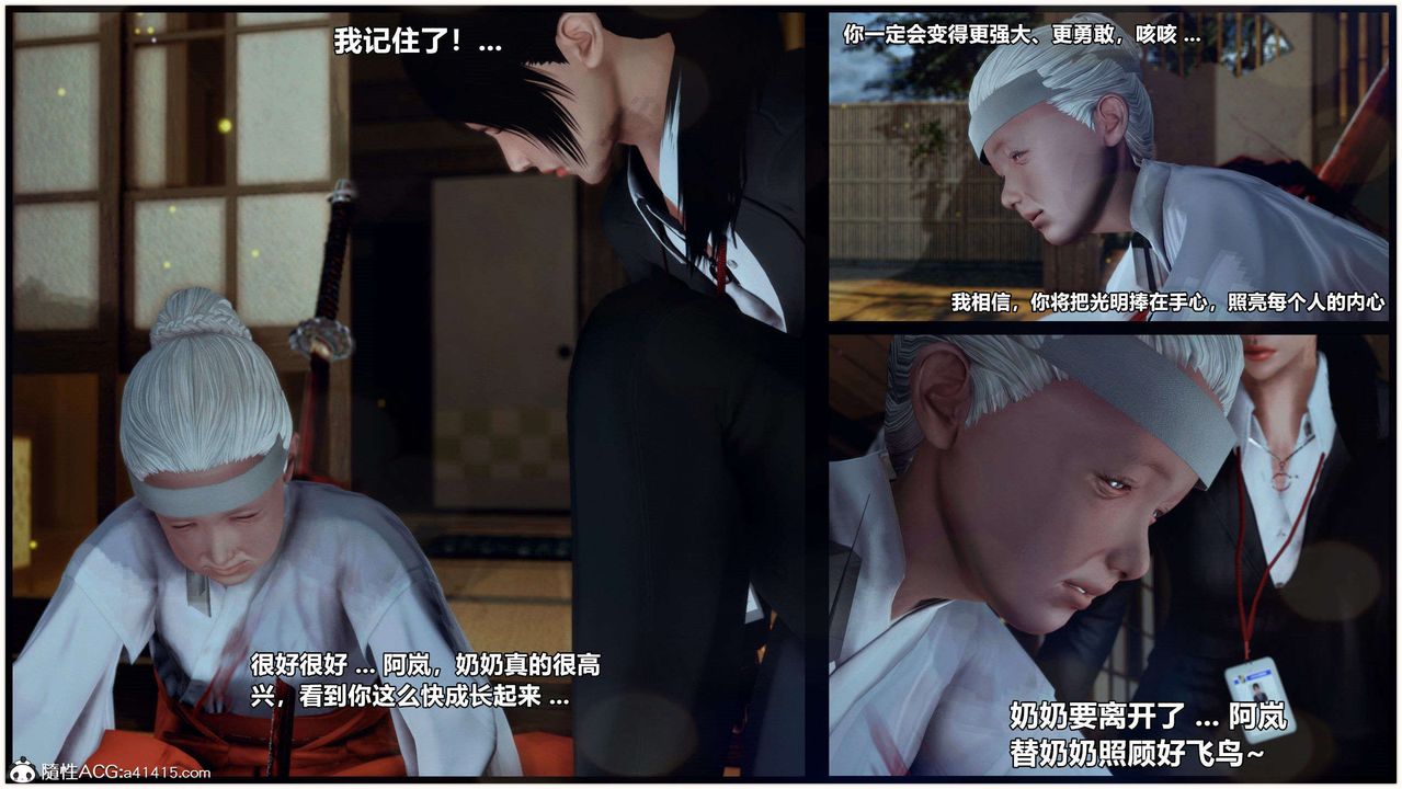 [3D]兽欲の末途第28章【第5话】