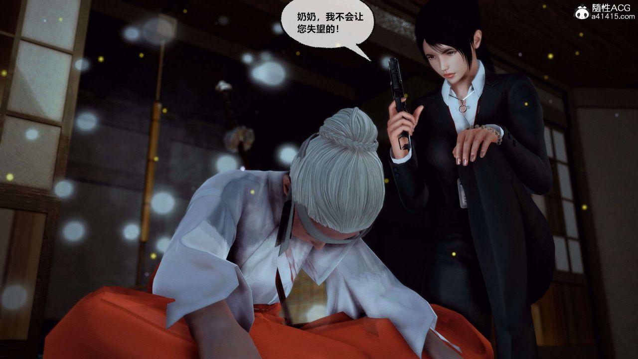 [3D]兽欲の末途第28章【第5话】