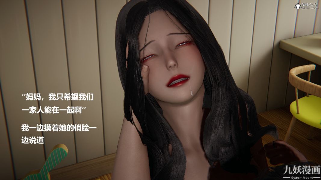 [3D]催眠01-02[完]第02章【第01话】