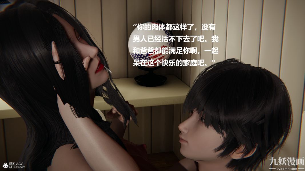 [3D]催眠01-02[完]第02章【第01话】