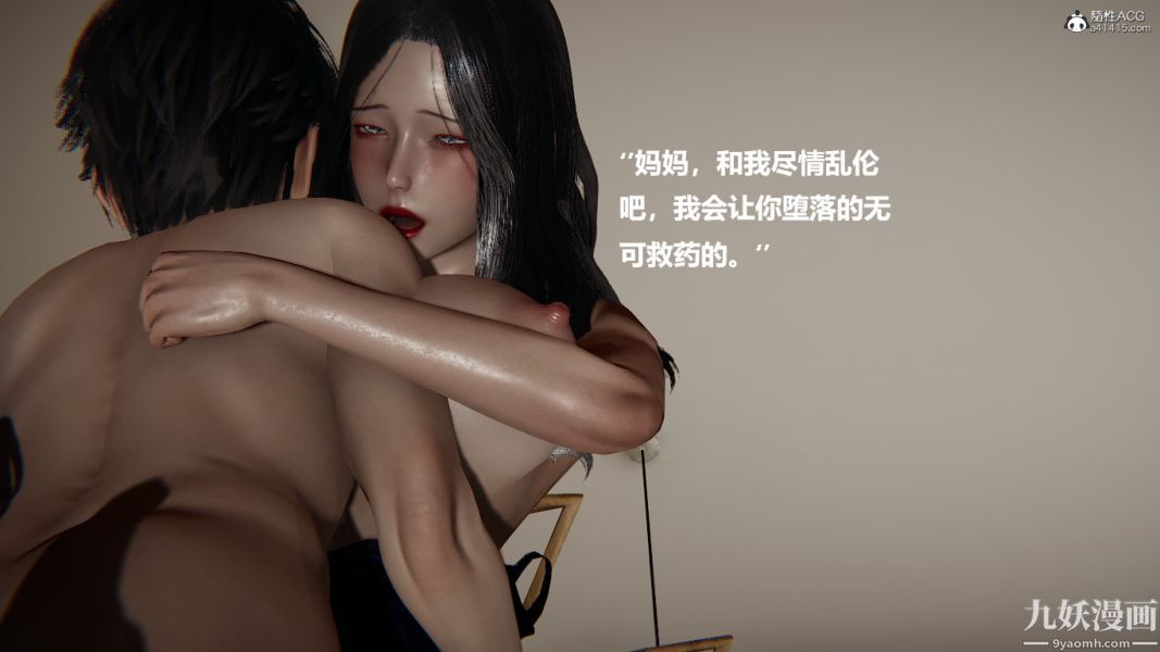 [3D]催眠01-02[完]第02章【第01话】