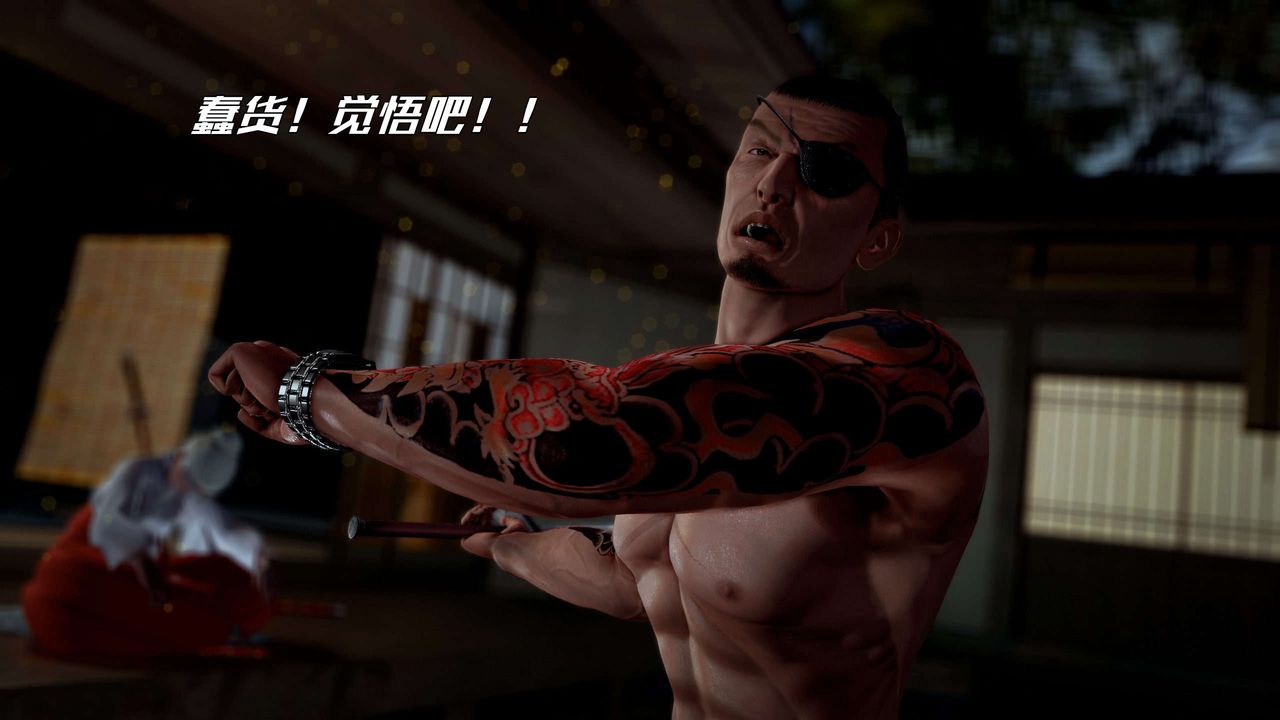 [3D]兽欲の末途第28章【第6话】