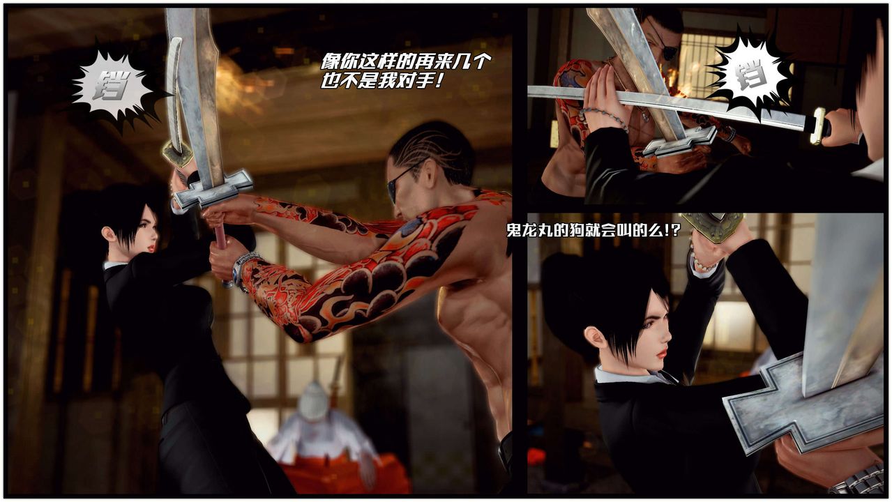 [3D]兽欲の末途第28章【第6话】