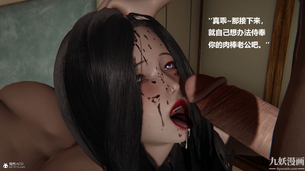 [3D]催眠01-02[完]第02章【第03话】