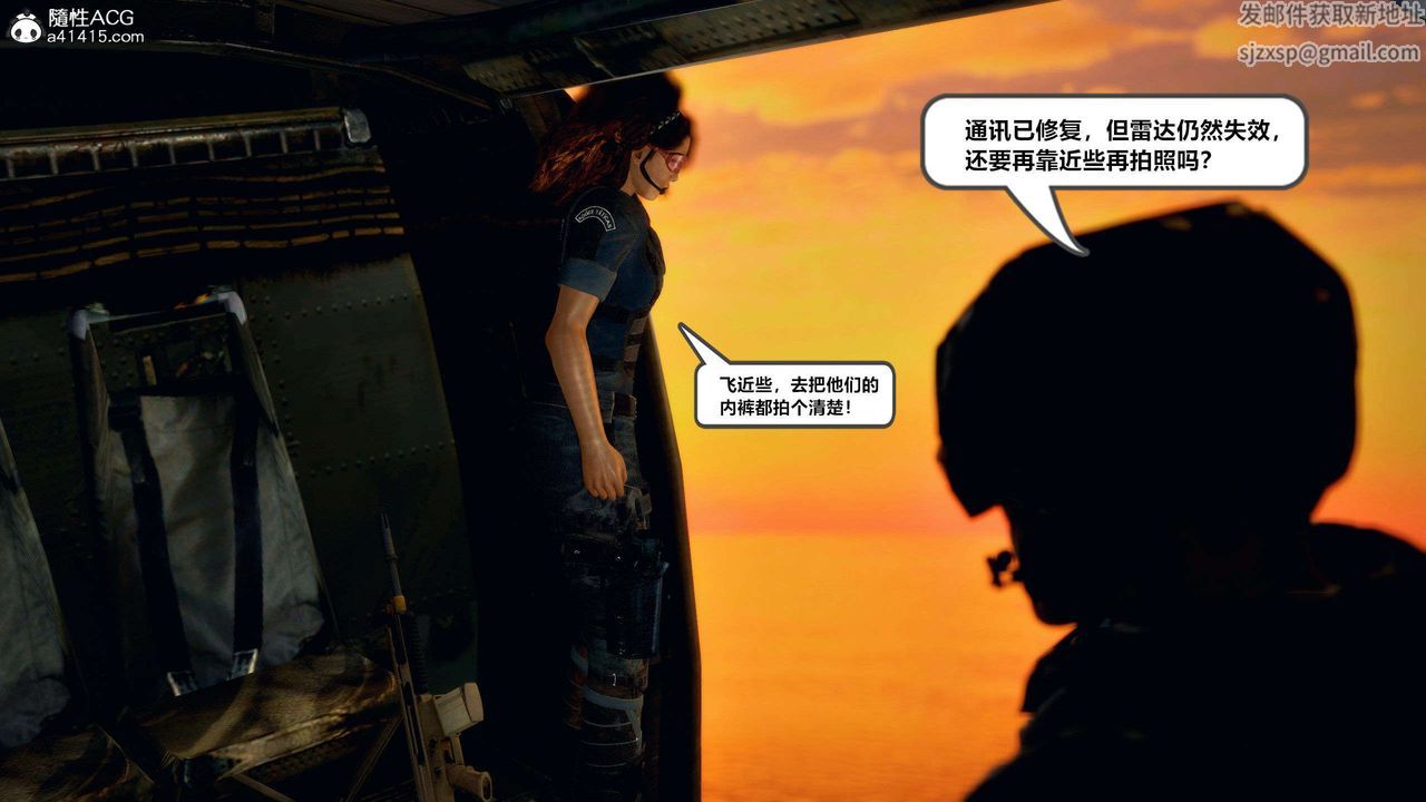 [3D]兽欲の末途第28章【第7话】