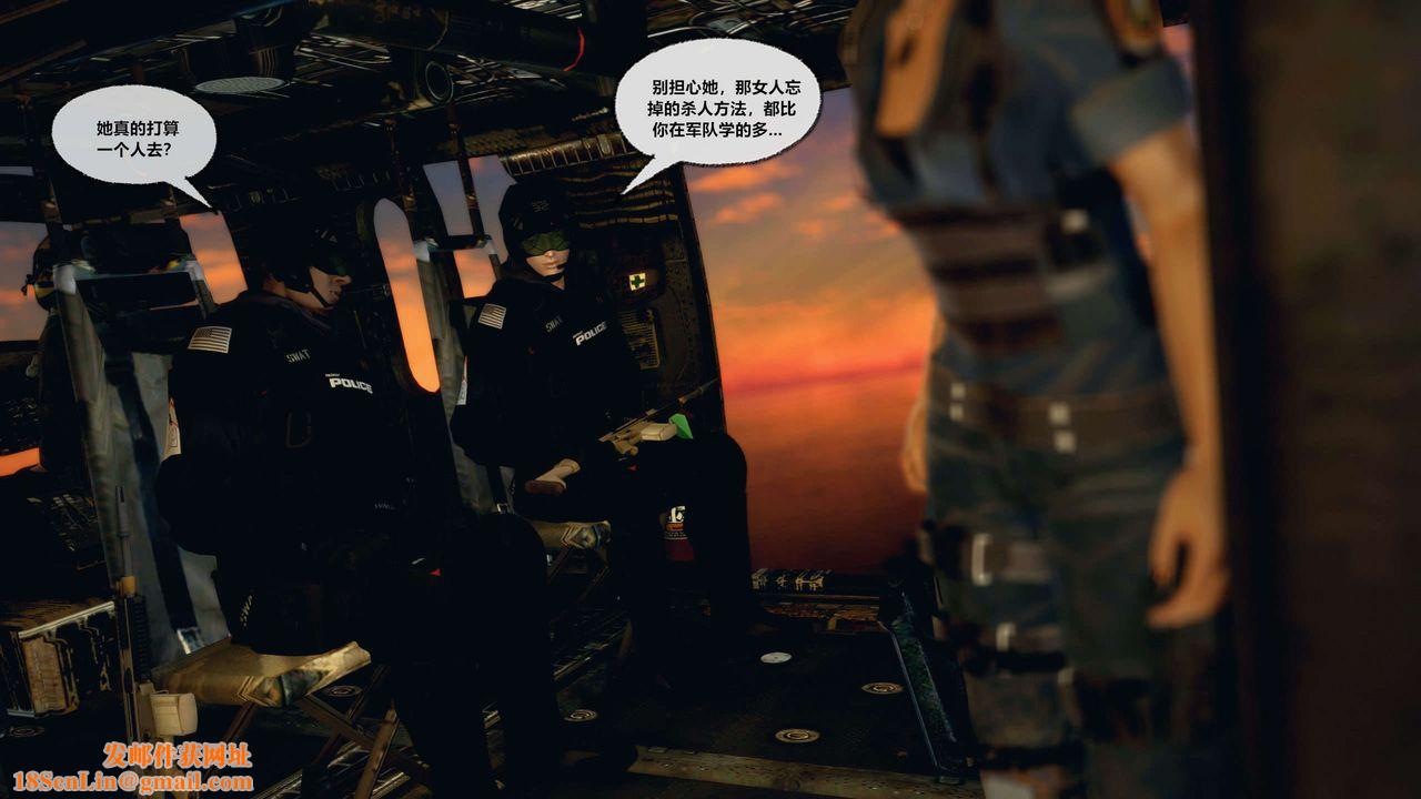 [3D]兽欲の末途第28章【第7话】