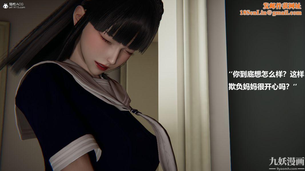 [3D]催眠01-02[完]第02章【第04话】