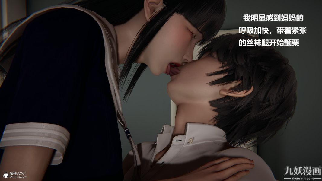 [3D]催眠01-02[完]第02章【第04话】