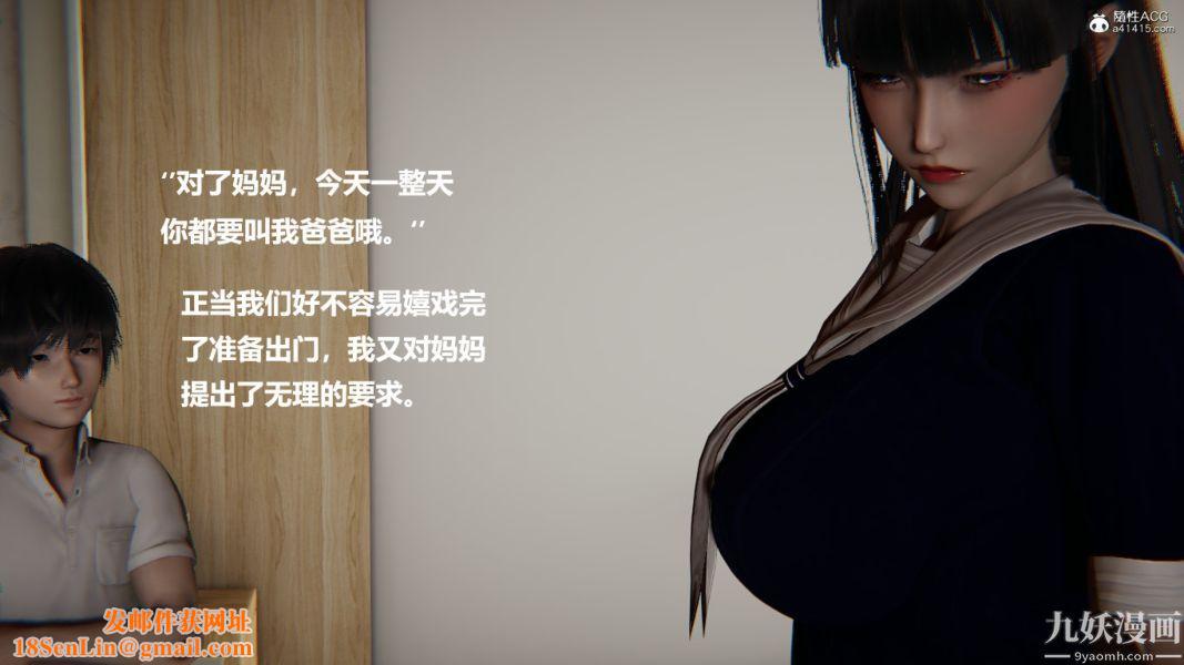 [3D]催眠01-02[完]第02章【第04话】