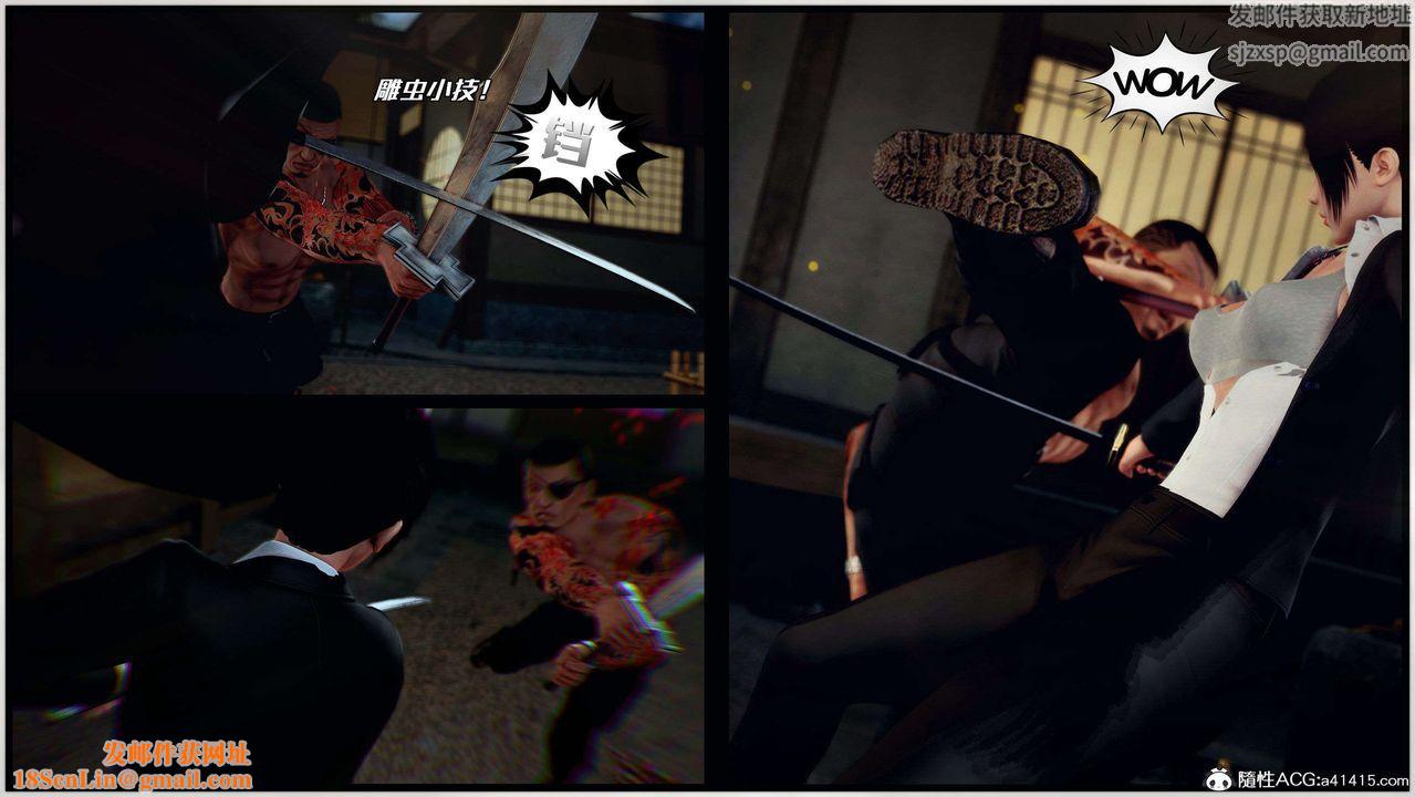 [3D]兽欲の末途第28章【第7话】