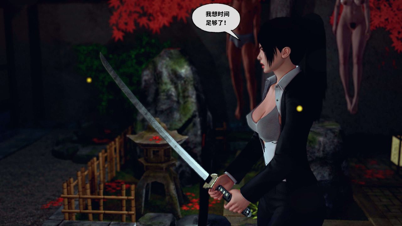 [3D]兽欲の末途第28章【第8话】