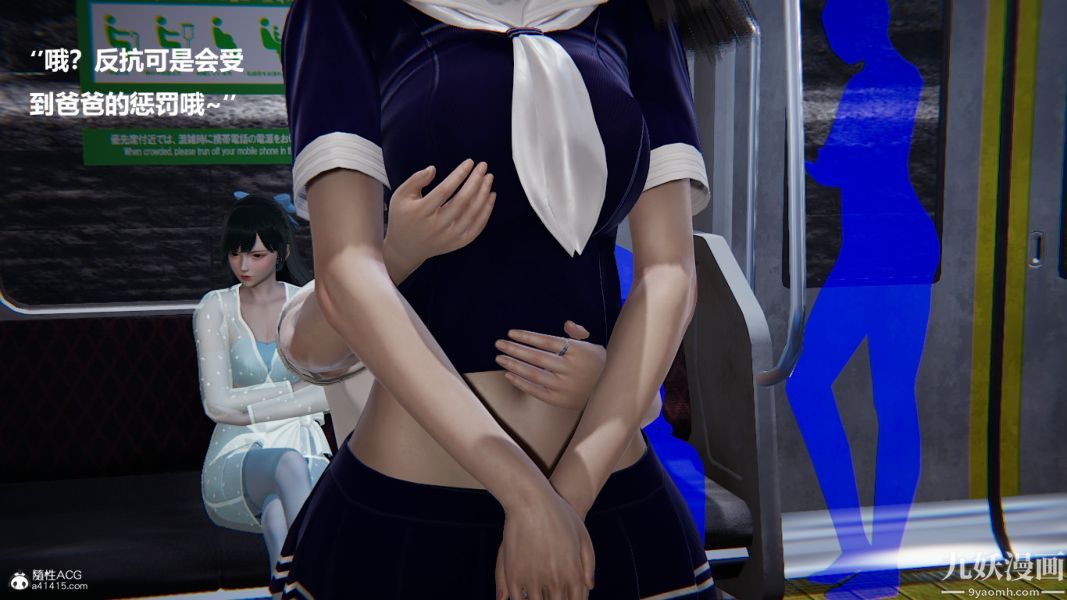 [3D]催眠01-02[完]第02章【第05话】